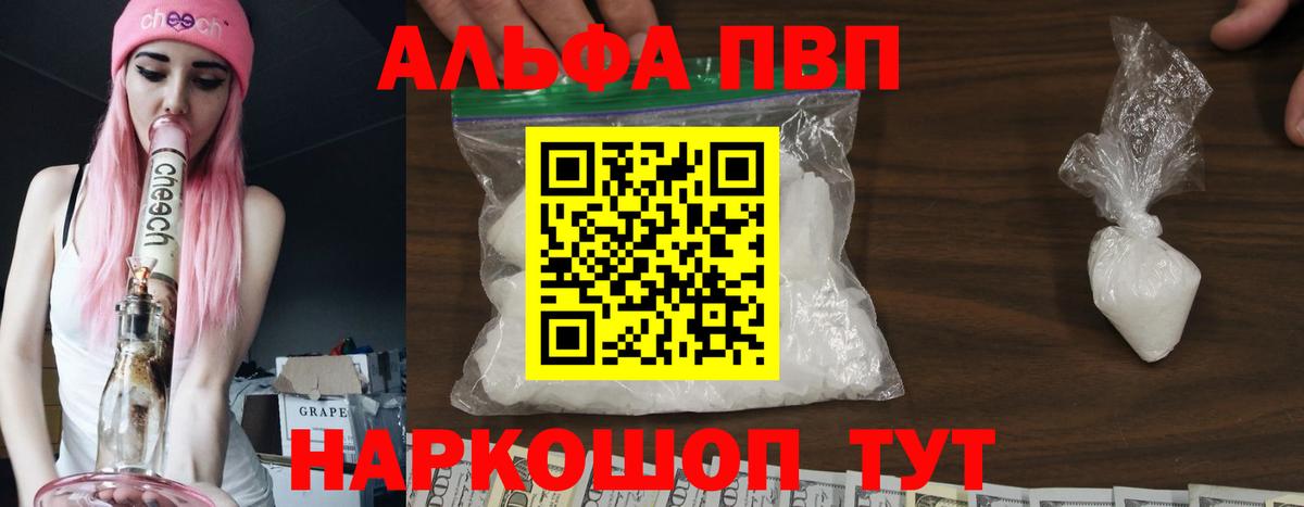 Тула  Alpha-PVP Crystall  Вход с VPN  Alpha-PVP крисы CK 