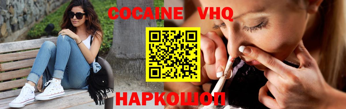 Тула  Cocaine Fish Scale  хочу наркоту  Вход с VPN  КОКАИН 99% 