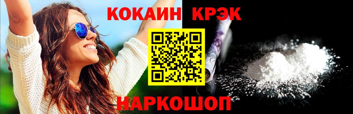 Кокаин FishScale Тула