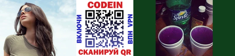 сколько стоит  Тула  Кодеин напиток Lean (лин) 