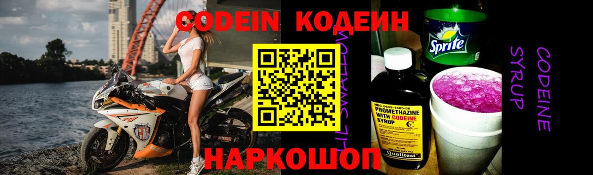 Кодеиновый сироп Lean напиток Lean (лин) Тула