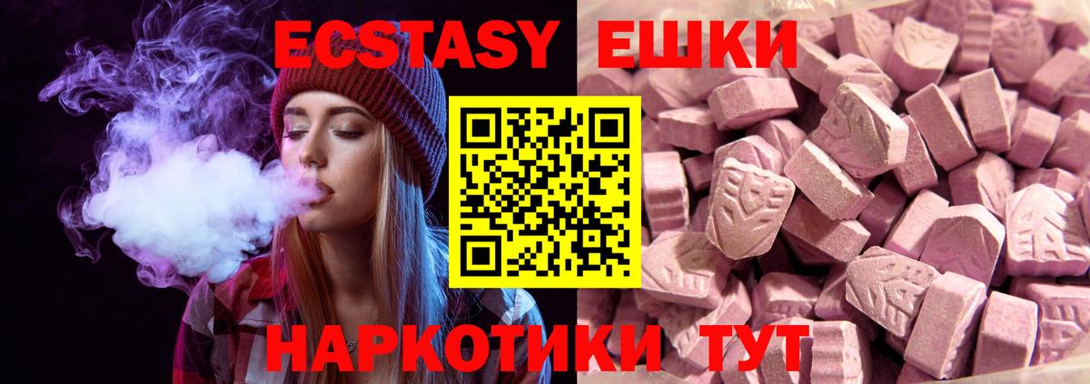 Экстази Дубай  Вход с VPN  Тула  Ecstasy TESLA 