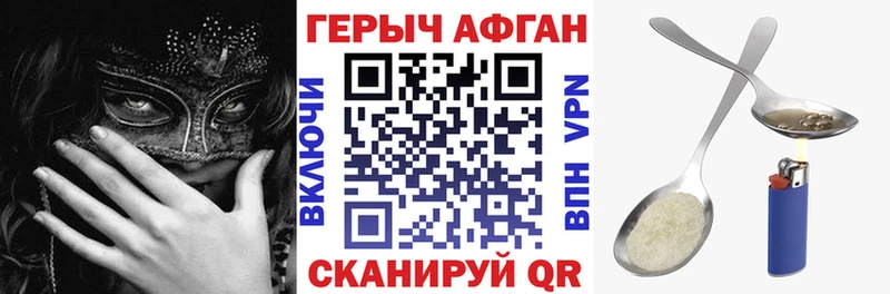 Героин Heroin Тула