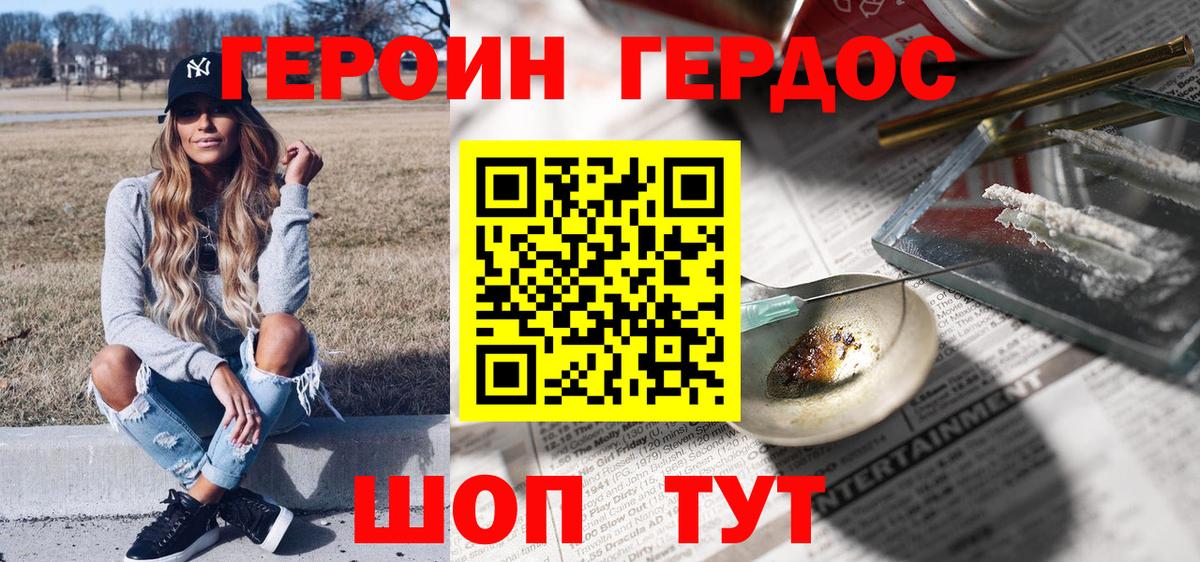 Героин VHQ Тула