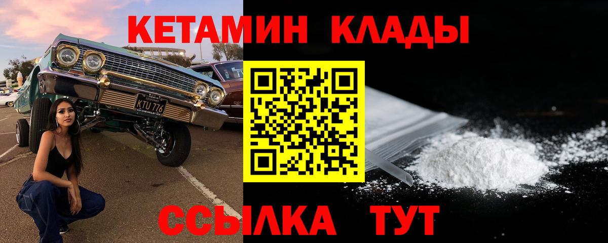 Тула  Кетамин ketamine  Вход с VPN  КЕТАМИН ketamine 