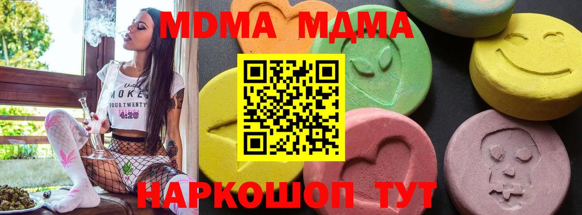 MDMA  Вход с VPN  Тула  MDMA crystal  MDMA VHQ 