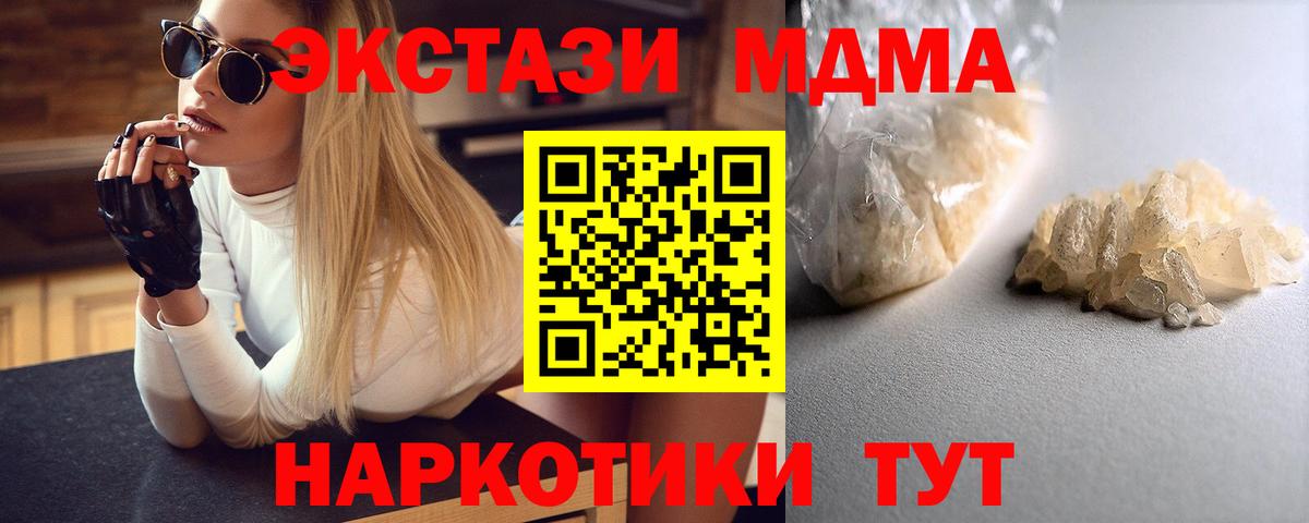 MDMA crystal Тула