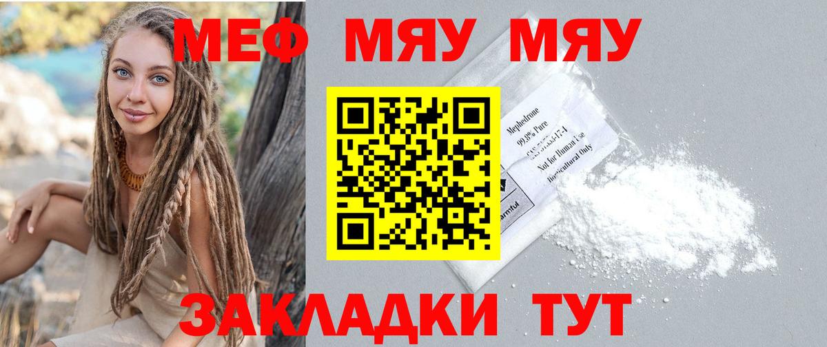 Меф 4 MMC  Вход с VPN  Тула 
