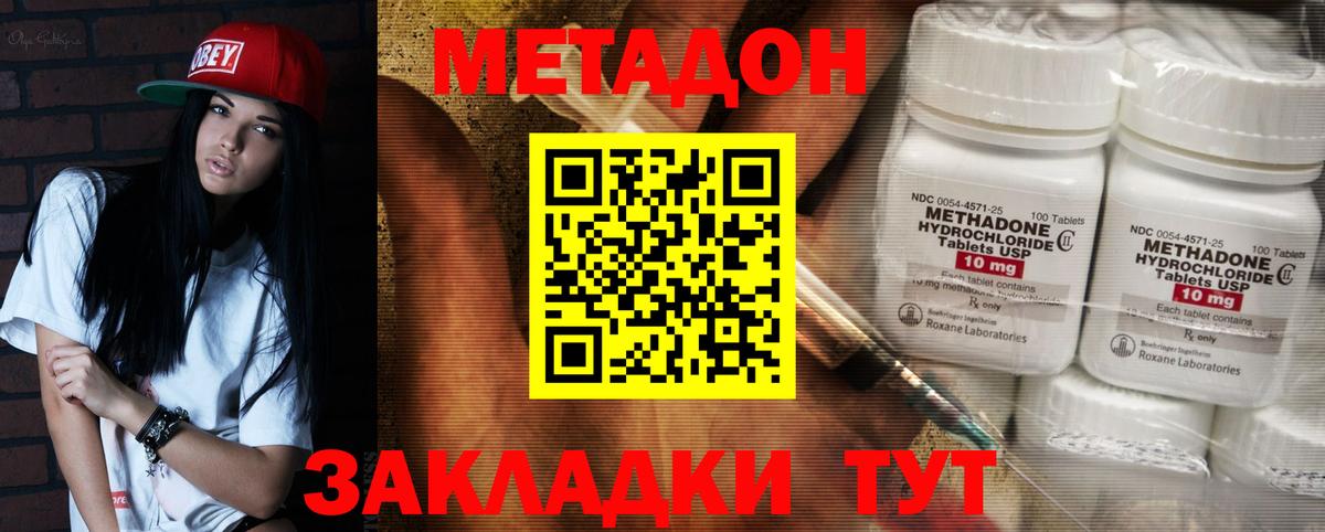 маркетплейс телеграм  Метадон methadone  Вход с VPN  Тула  Метадон methadone 