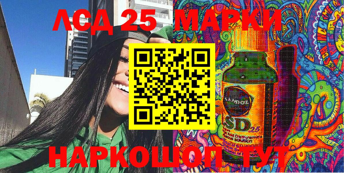 Марки 25I-NBOMe 1,8мг Тула